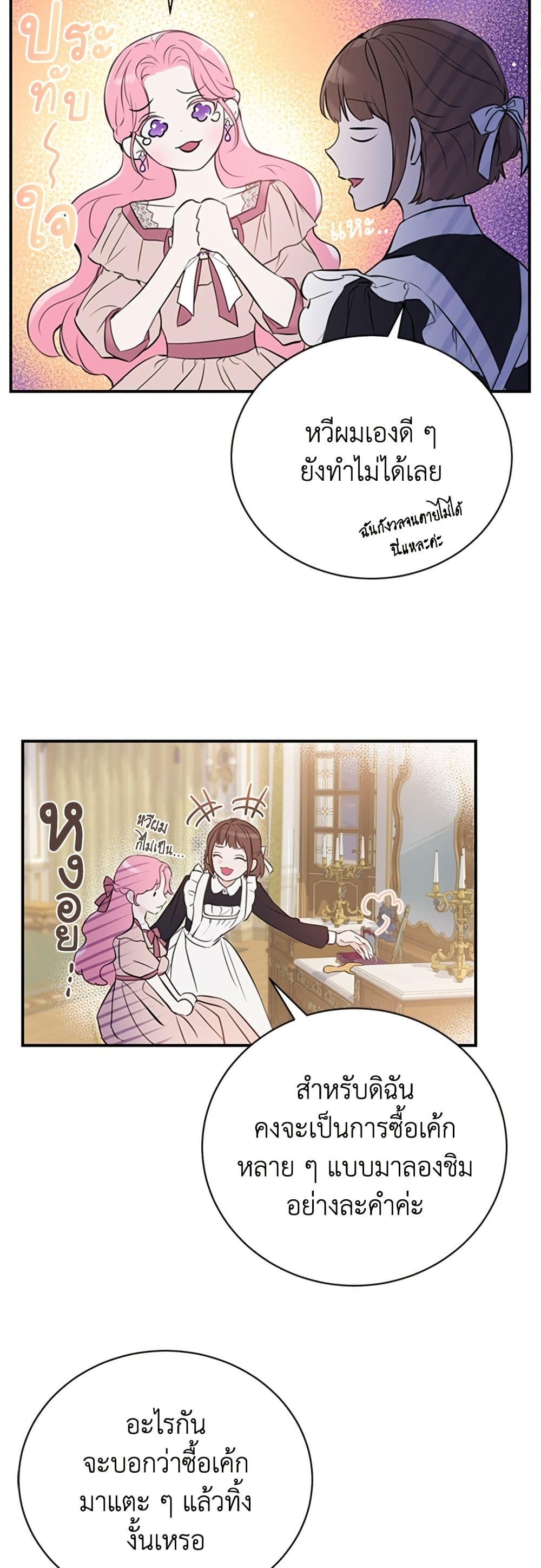 I Thought My Time Was Up! page 16