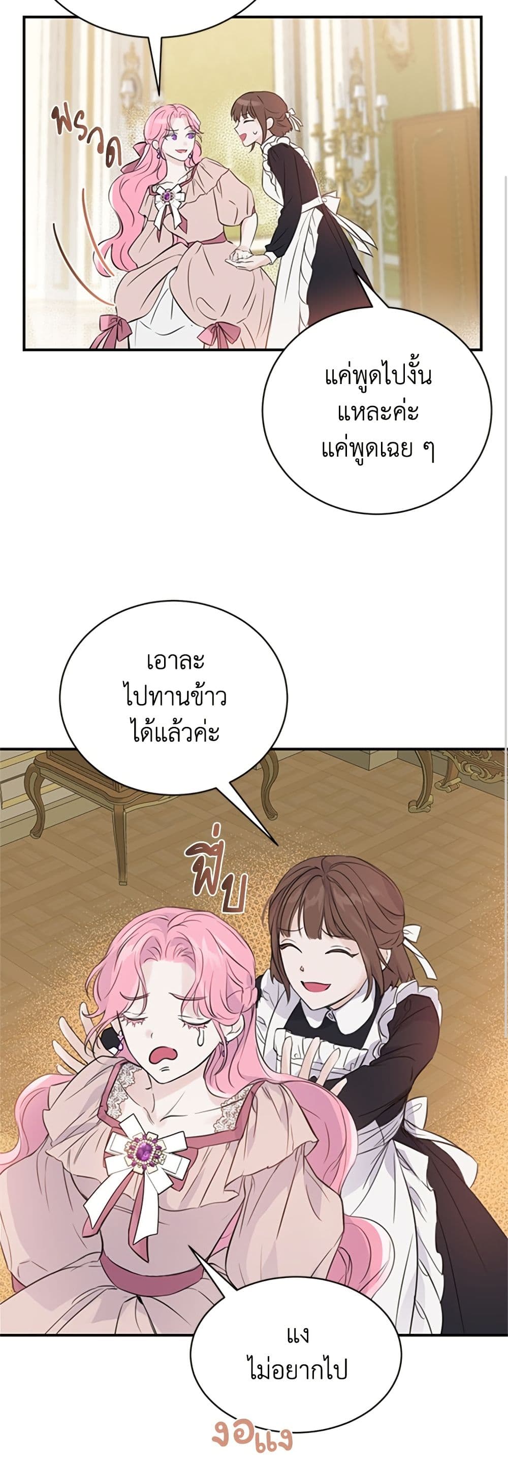I Thought My Time Was Up! page 17