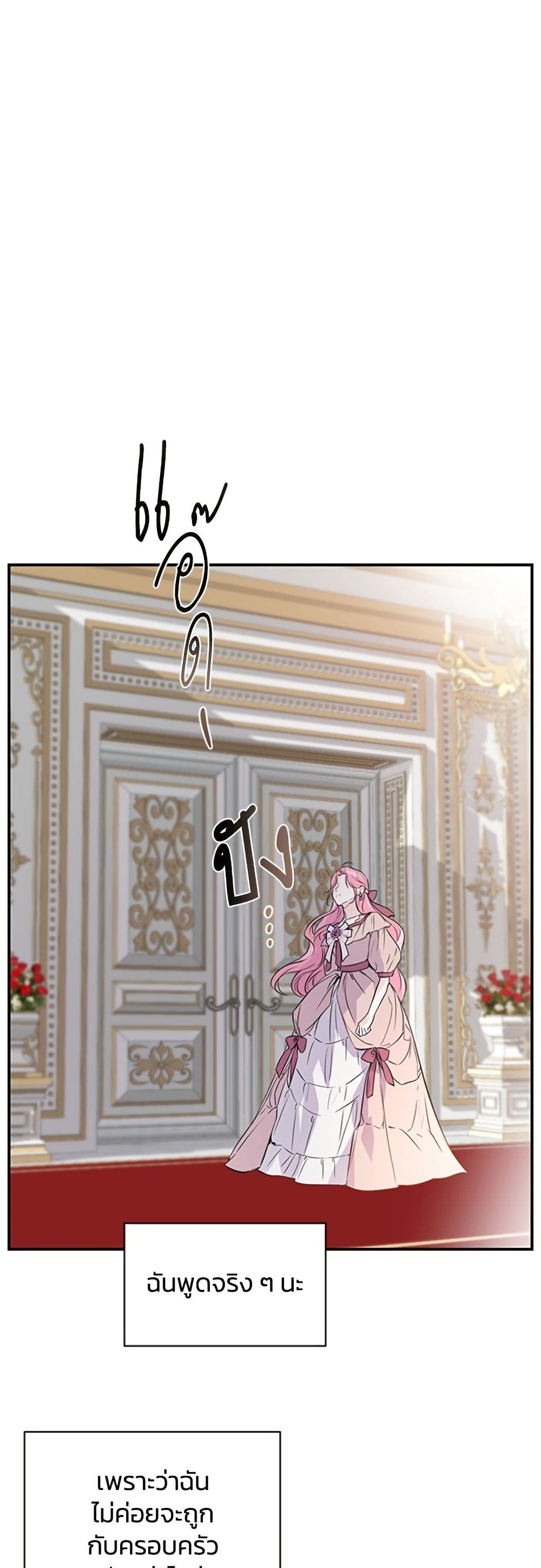 I Thought My Time Was Up! page 18