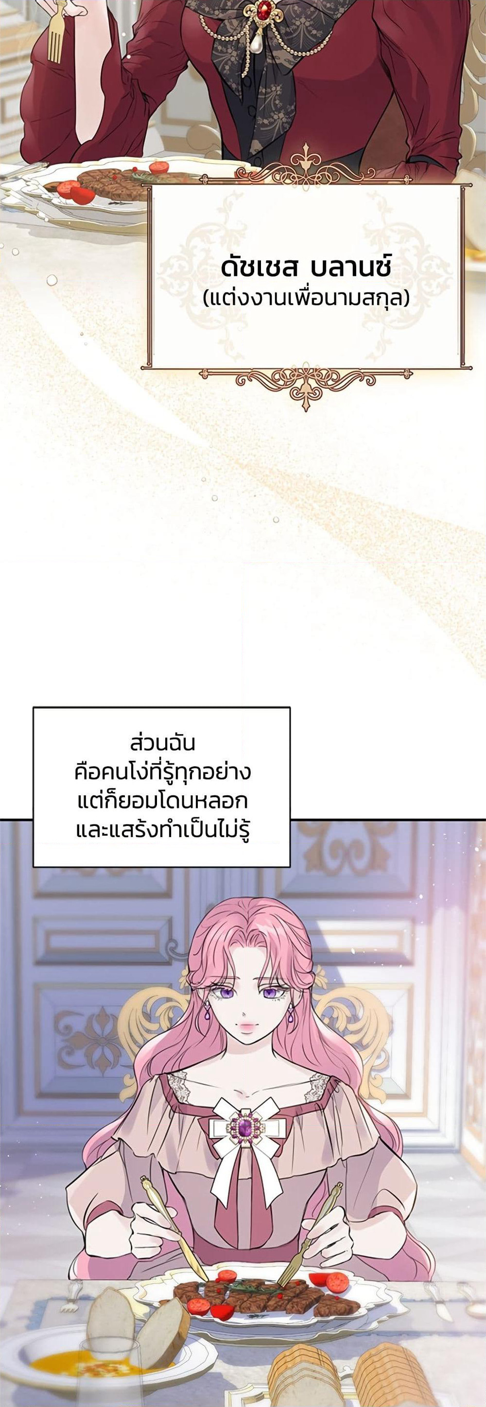 I Thought My Time Was Up! page 21