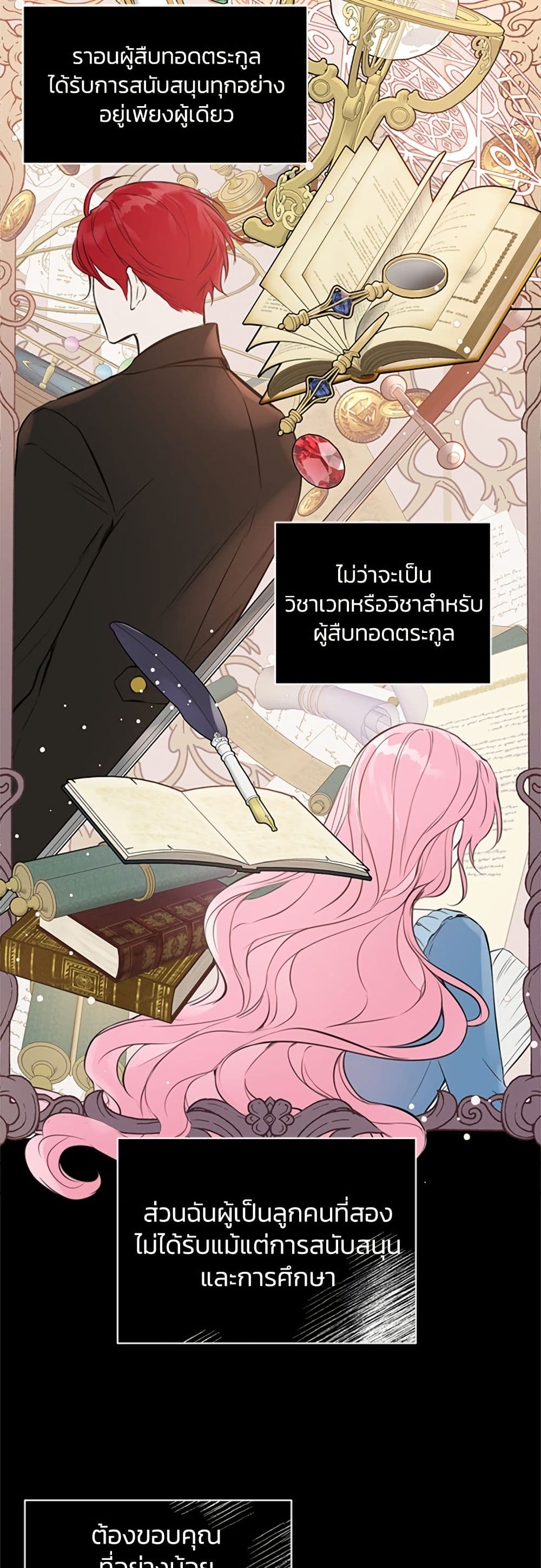I Thought My Time Was Up! page 24
