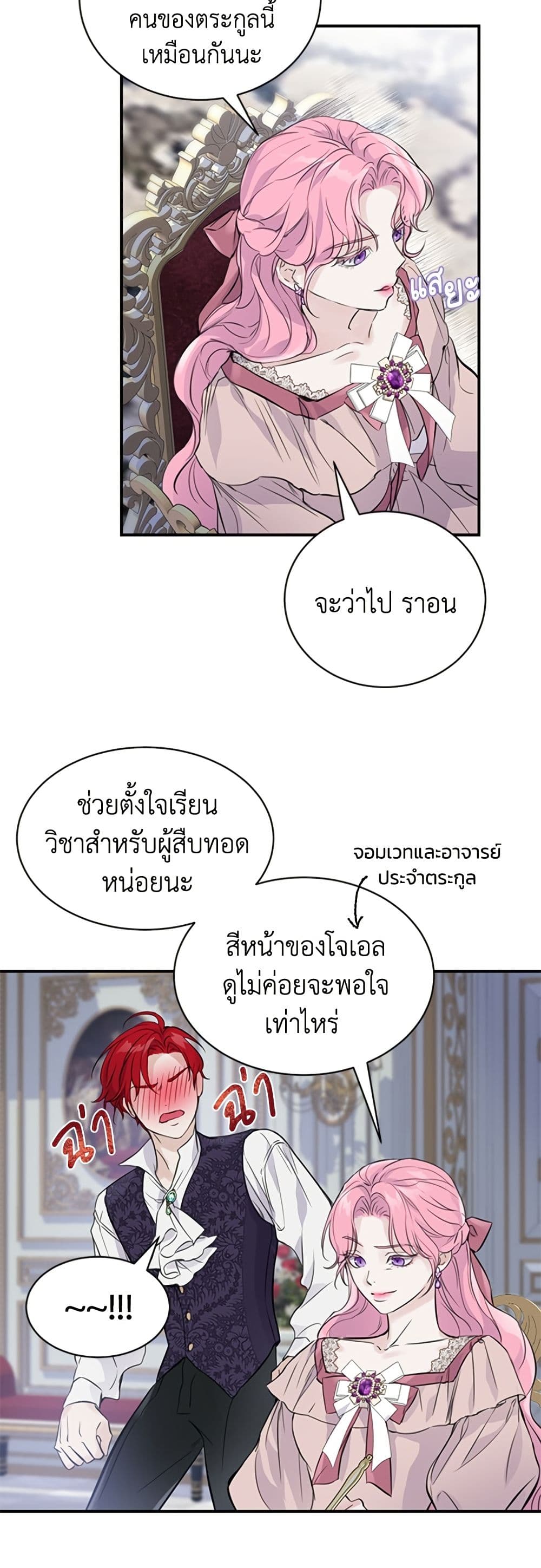I Thought My Time Was Up! page 26