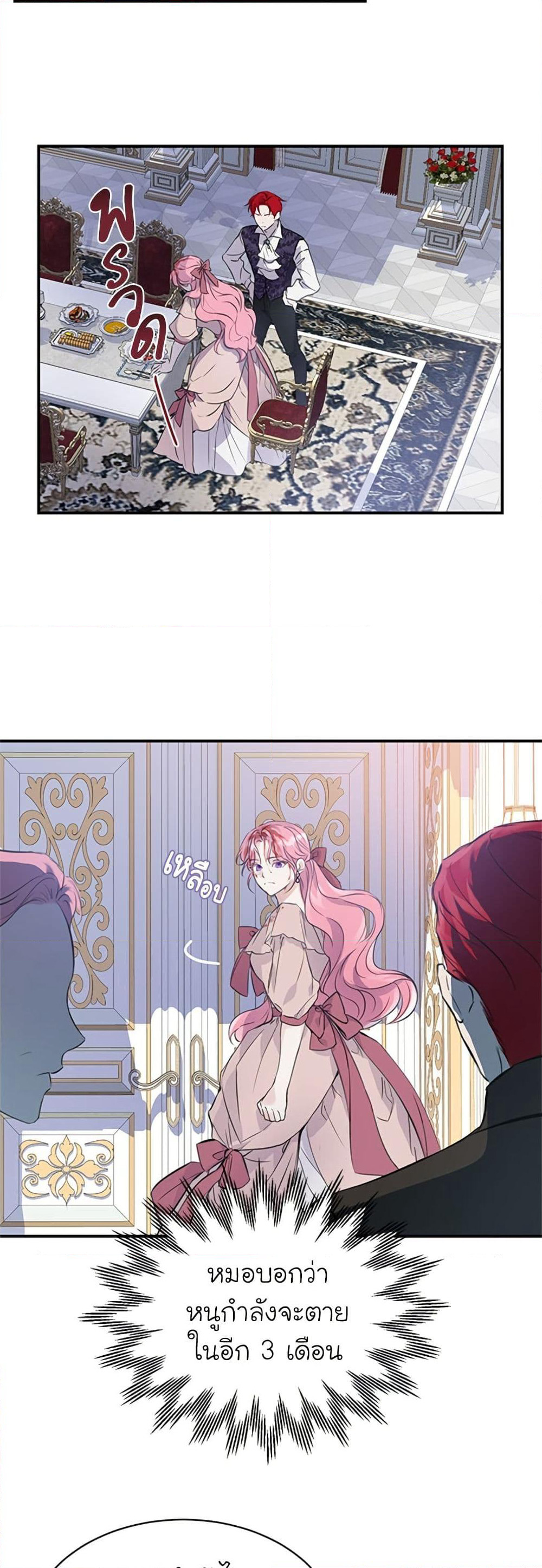 I Thought My Time Was Up! page 31