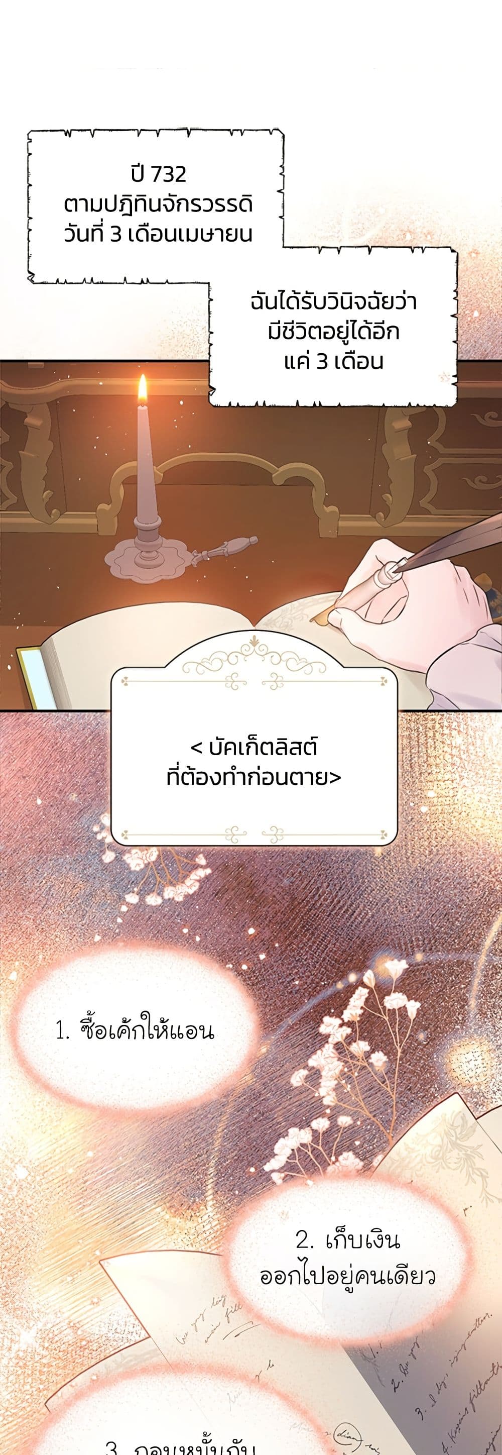I Thought My Time Was Up! page 34