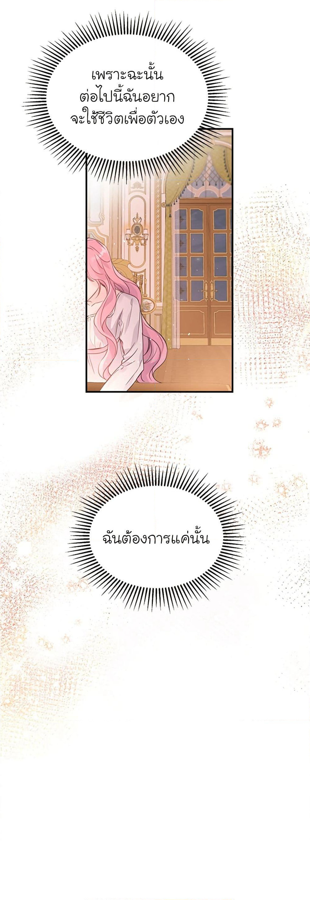 I Thought My Time Was Up! page 36