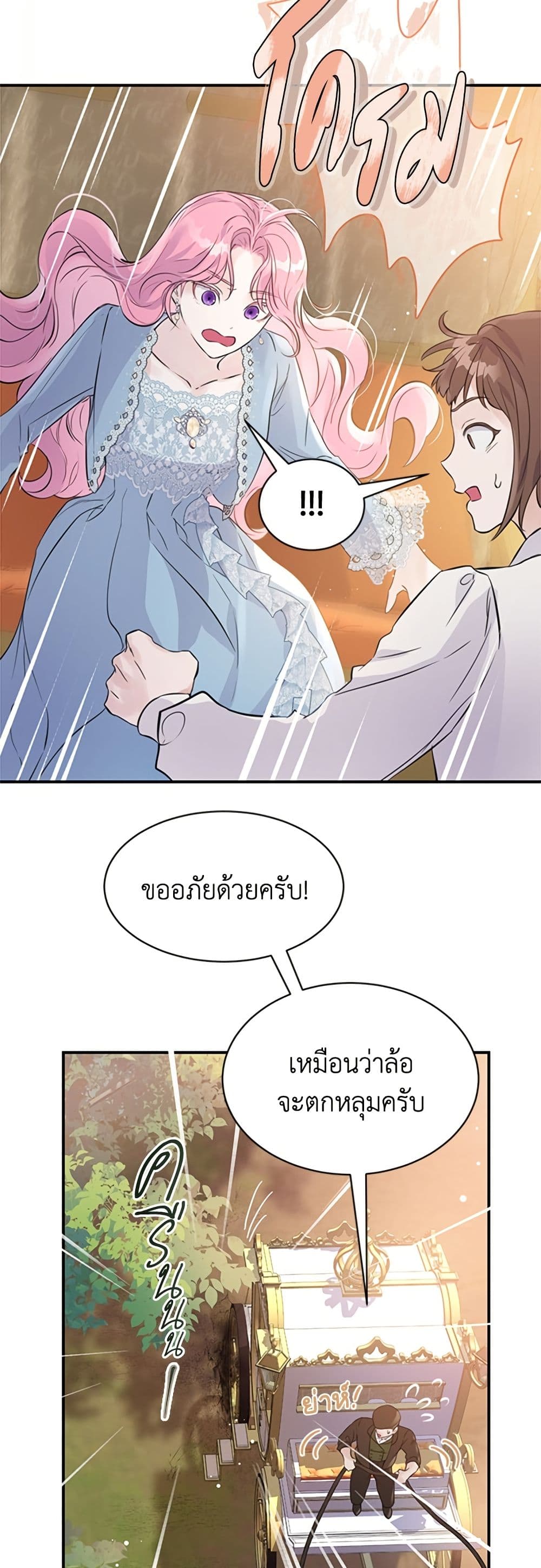 I Thought My Time Was Up! page 38