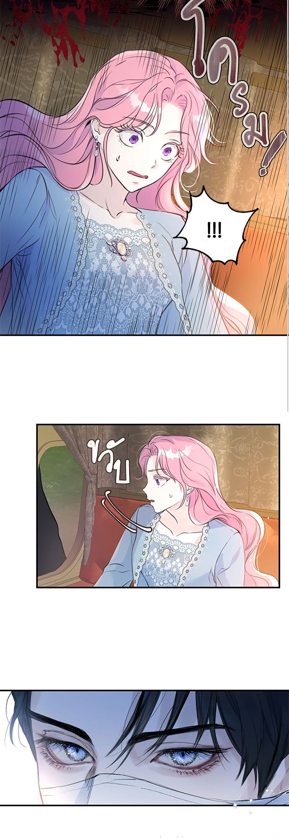 I Thought My Time Was Up! page 42
