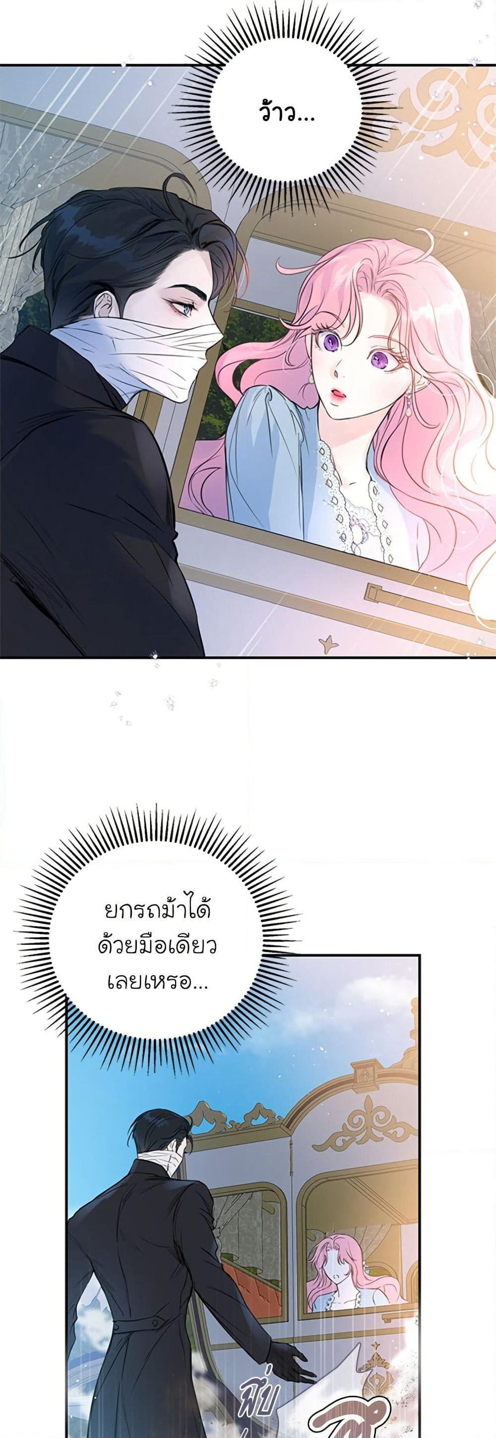 I Thought My Time Was Up! page 43