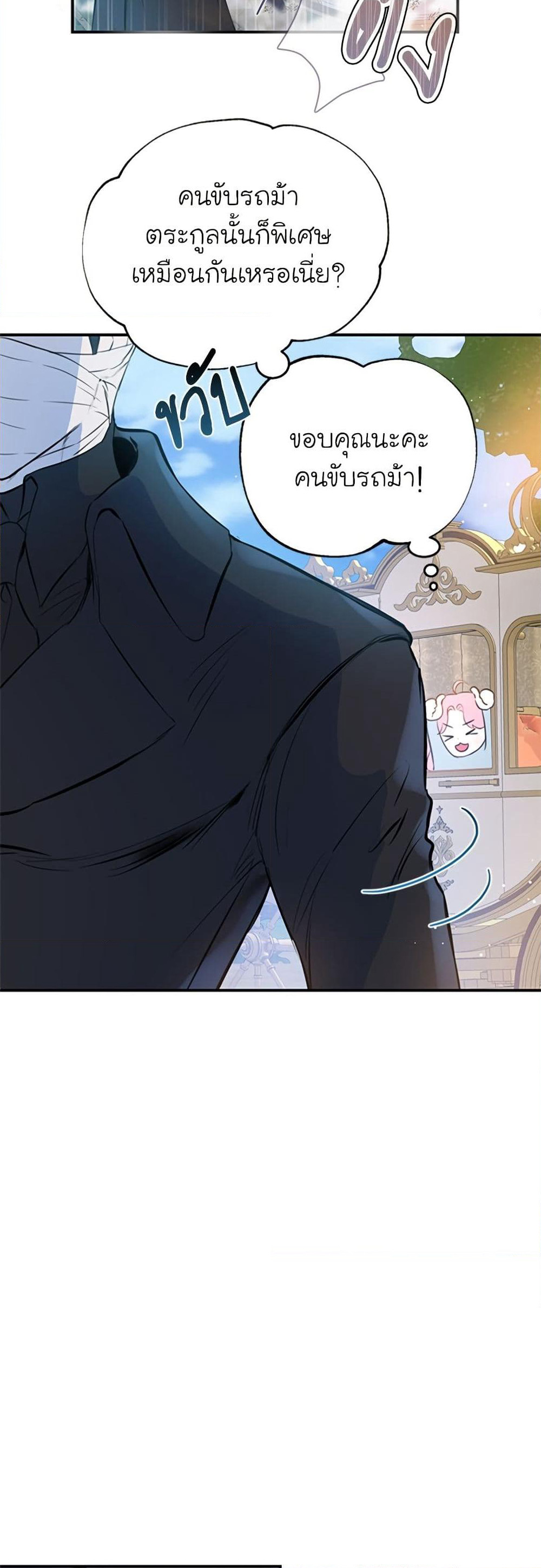 I Thought My Time Was Up! page 44