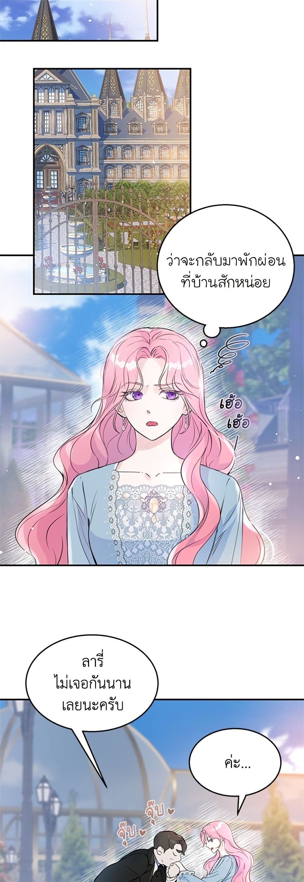 I Thought My Time Was Up! page 45