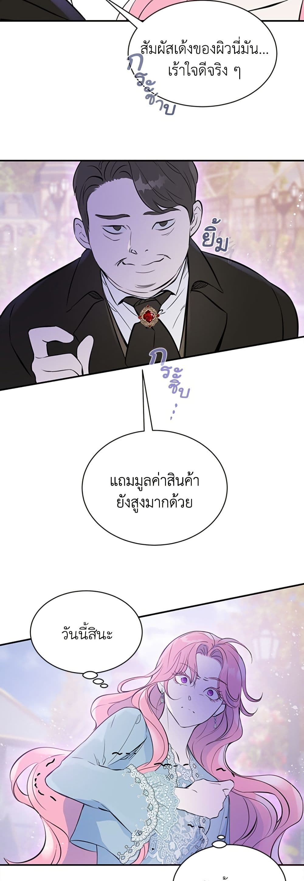 I Thought My Time Was Up! page 48