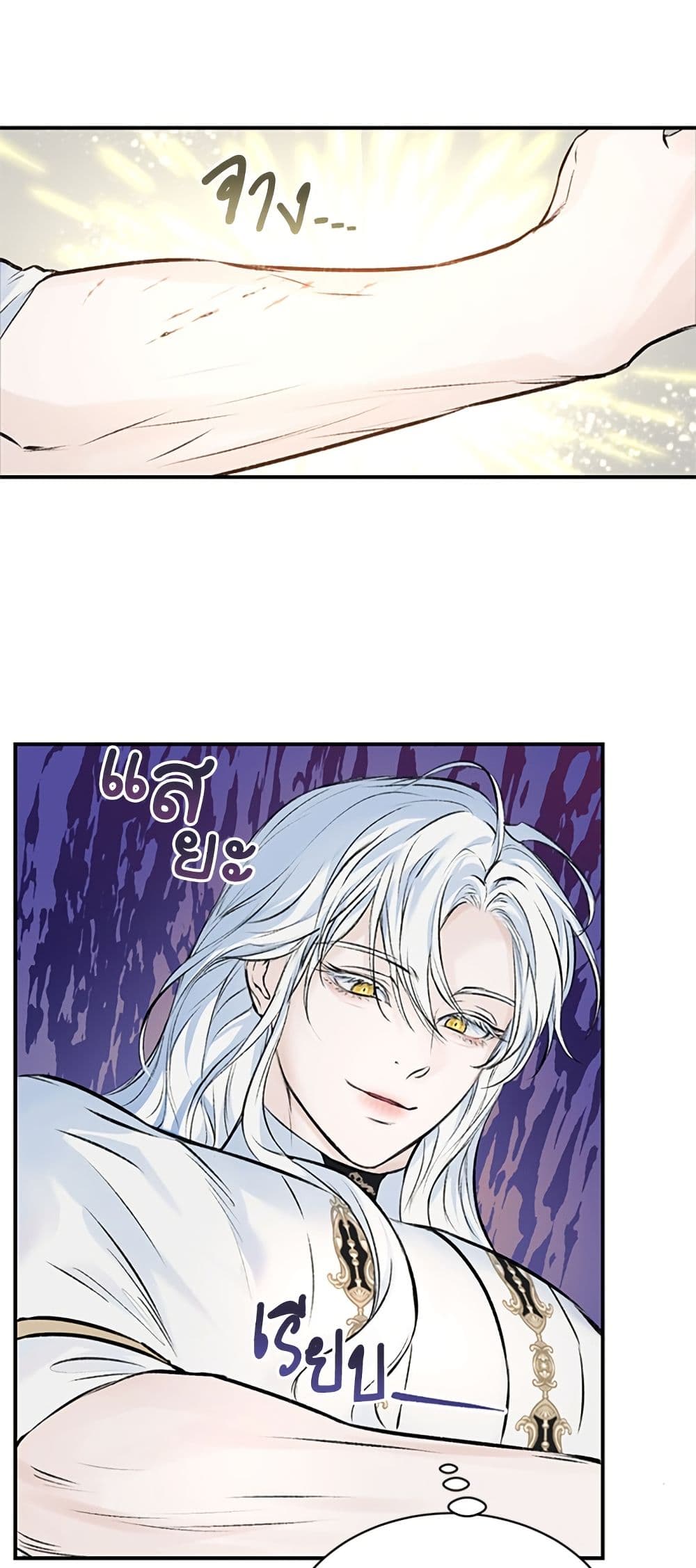 I Thought My Time Was Up! page 5