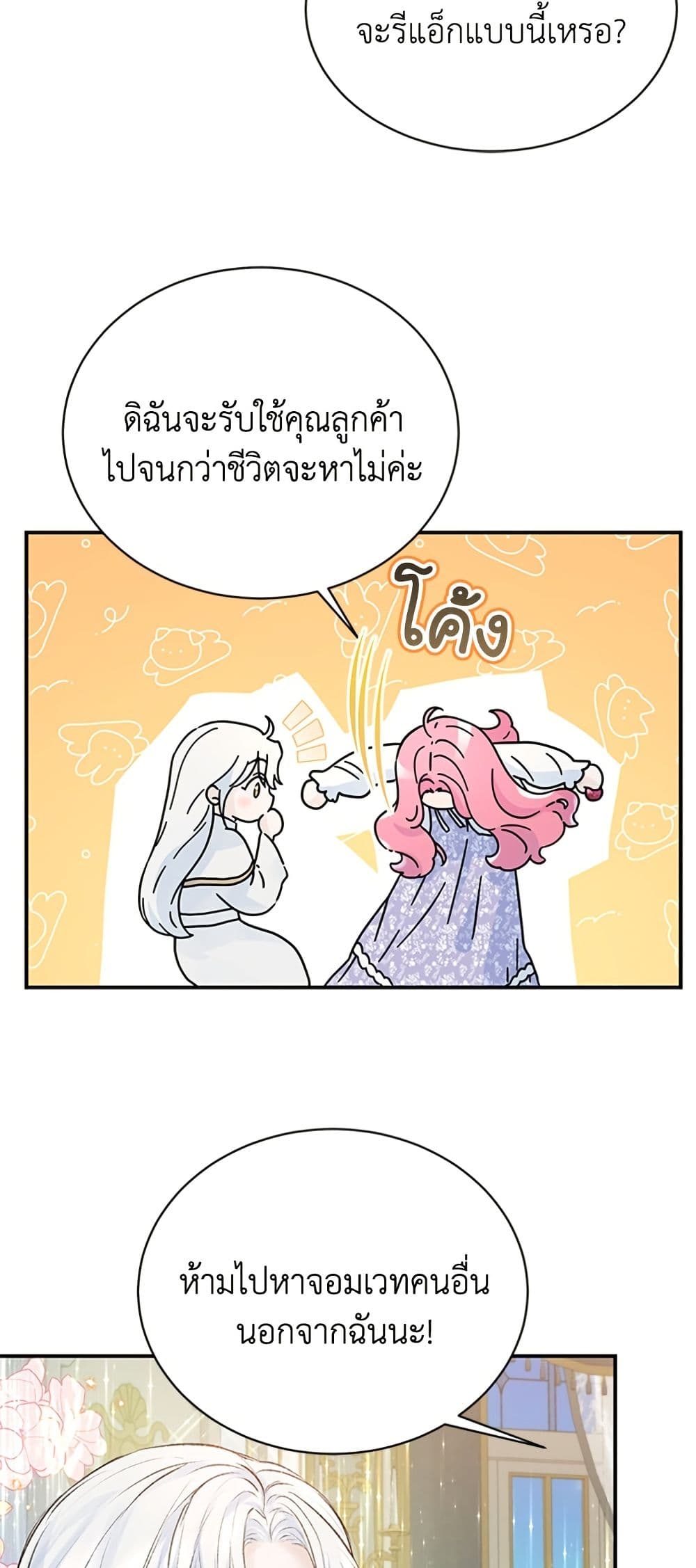I Thought My Time Was Up! page 10