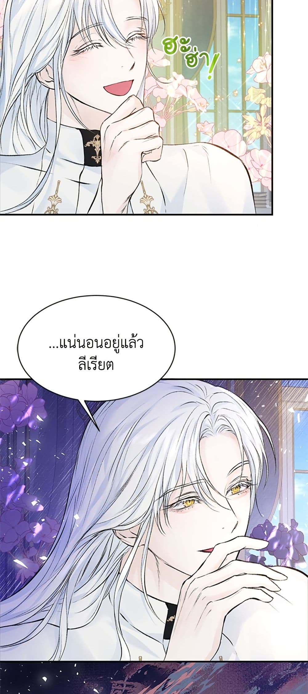 I Thought My Time Was Up! page 11