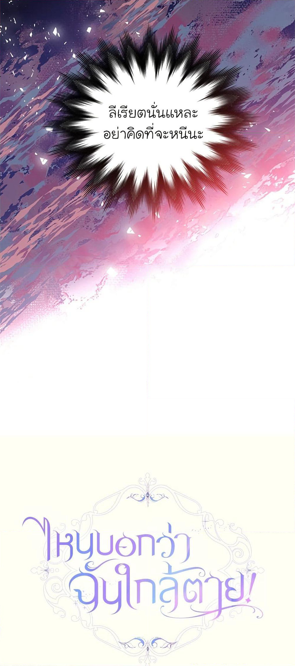 I Thought My Time Was Up! page 12