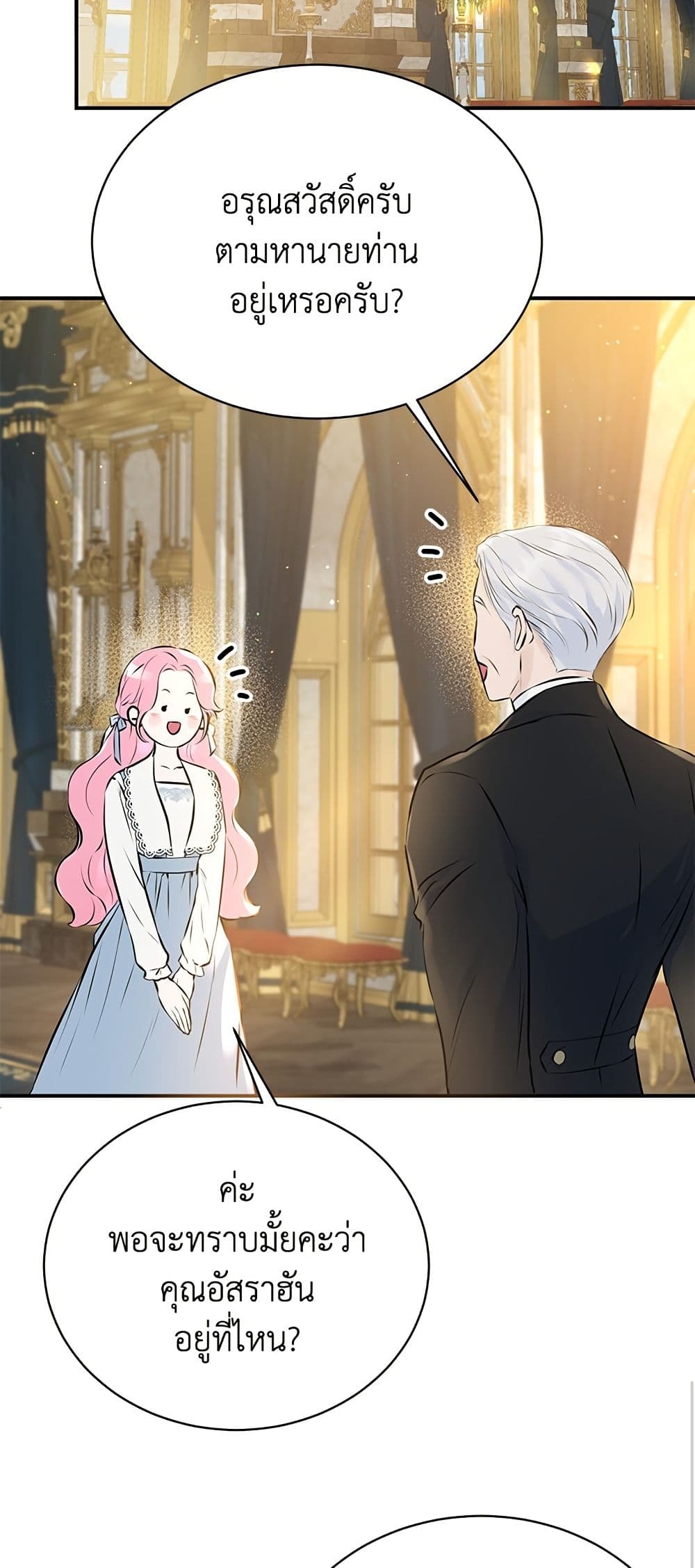 I Thought My Time Was Up! page 14