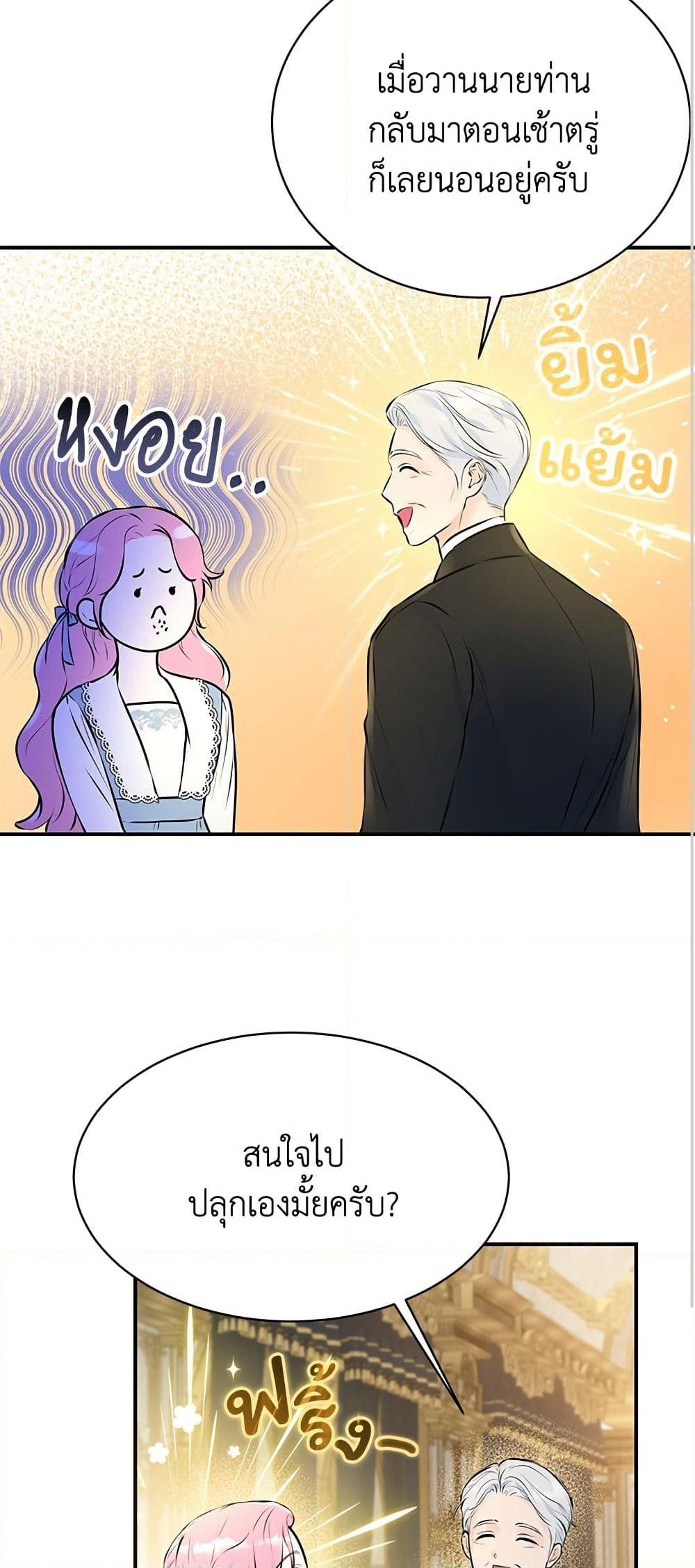I Thought My Time Was Up! page 15