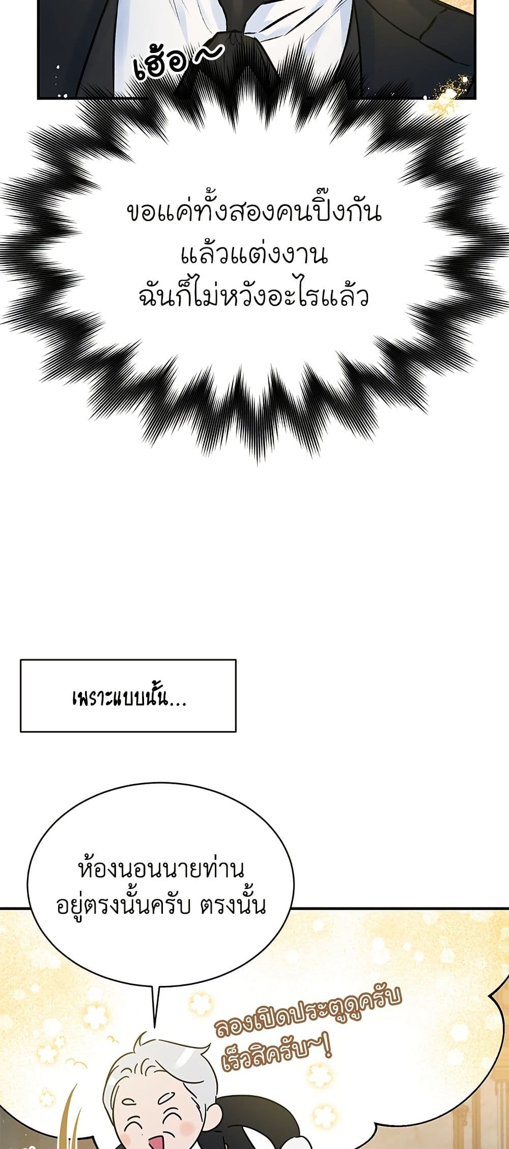 I Thought My Time Was Up! page 17