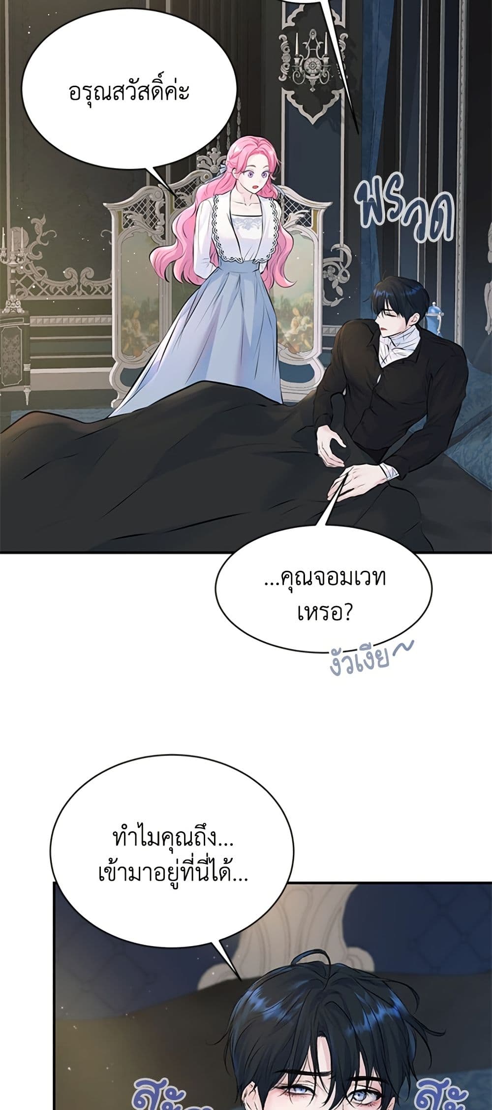 I Thought My Time Was Up! page 20