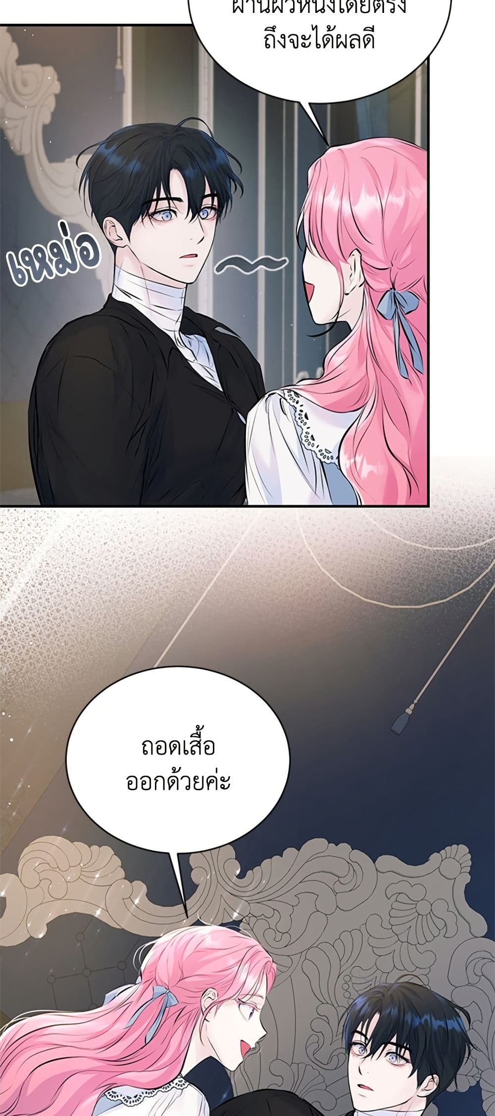 I Thought My Time Was Up! page 23