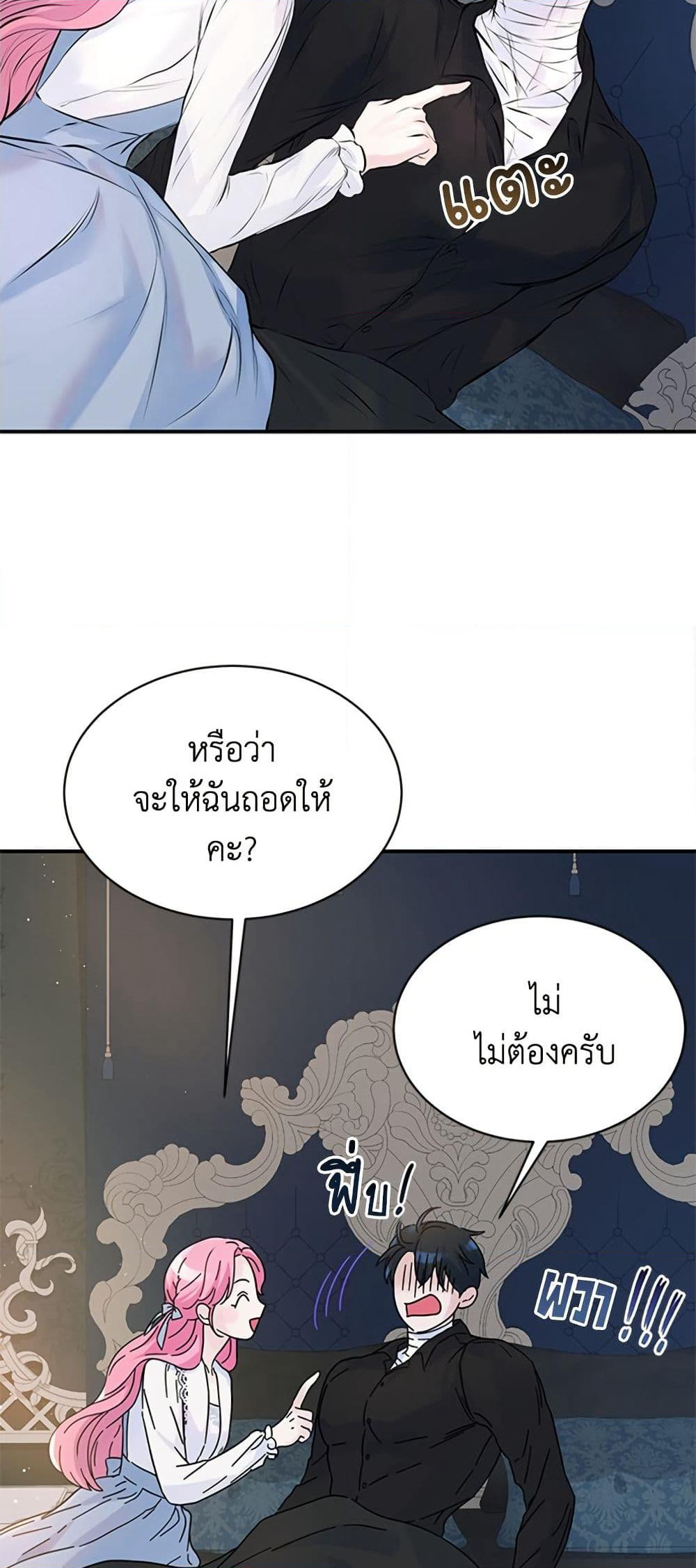 I Thought My Time Was Up! page 24