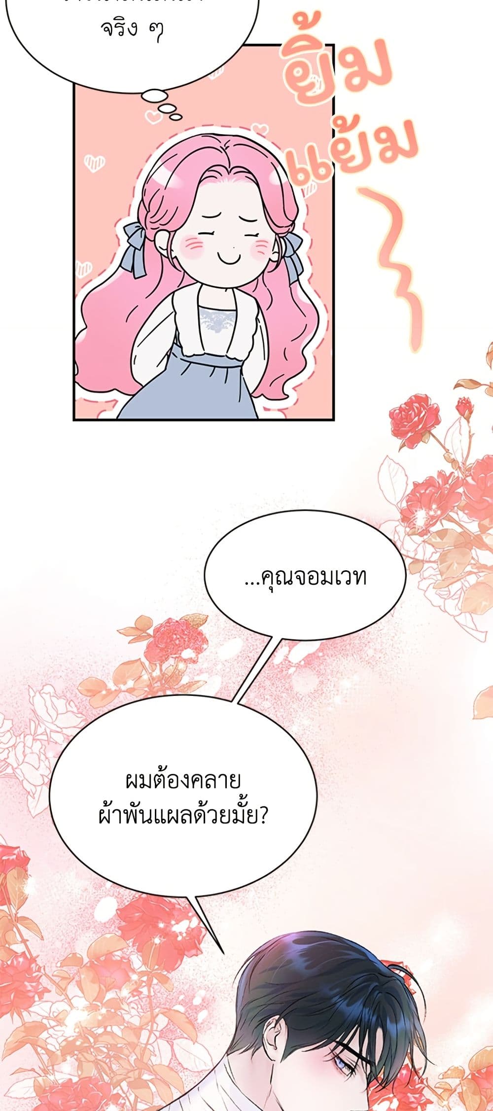 I Thought My Time Was Up! page 27