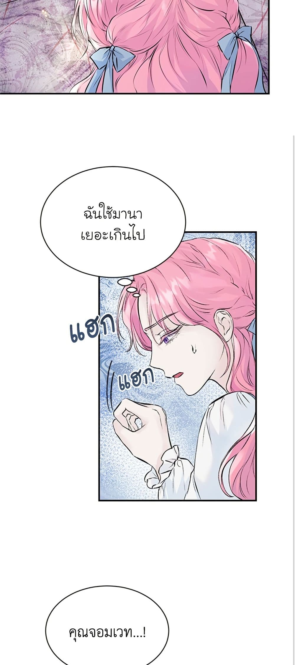 I Thought My Time Was Up! page 35