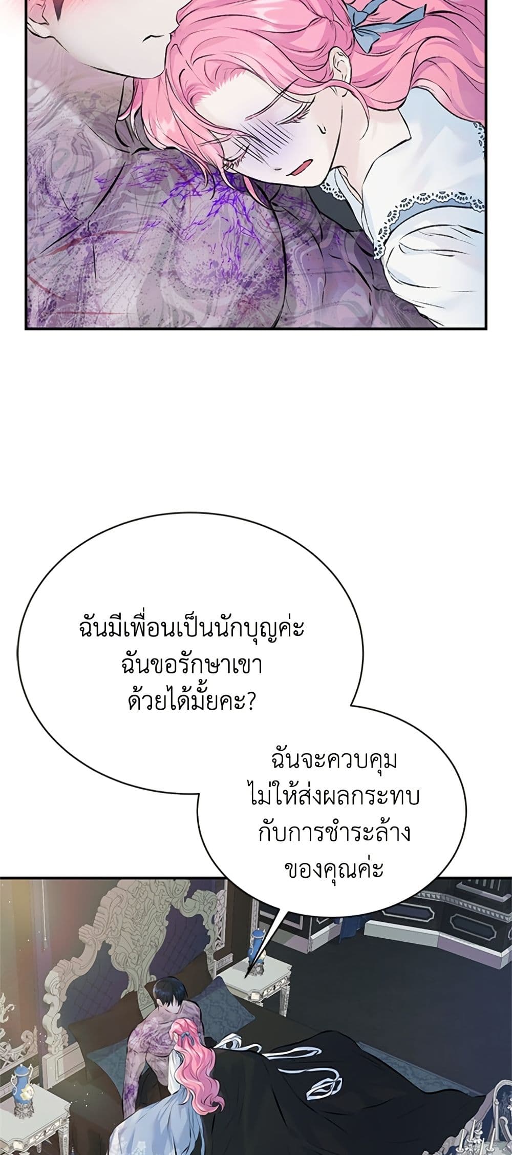 I Thought My Time Was Up! page 37