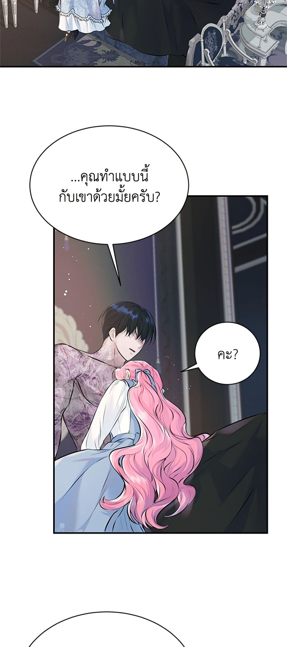 I Thought My Time Was Up! page 38
