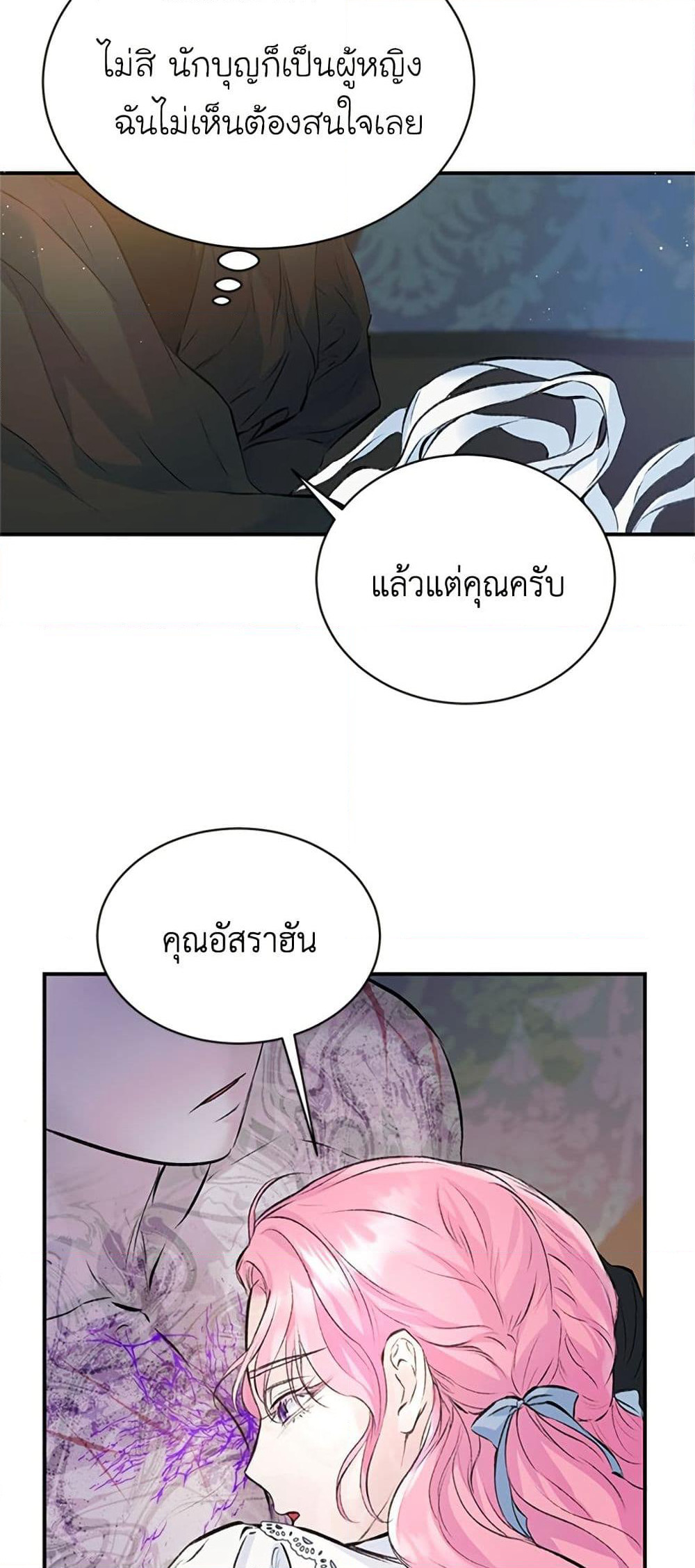 I Thought My Time Was Up! page 39