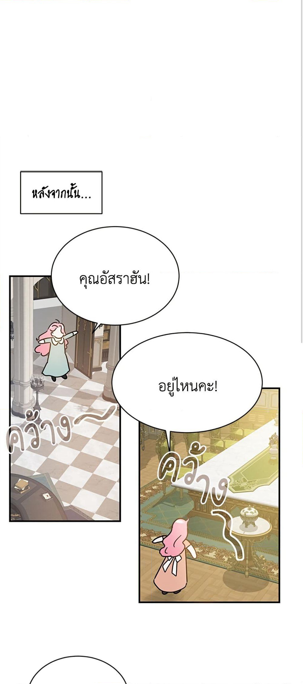 I Thought My Time Was Up! page 42