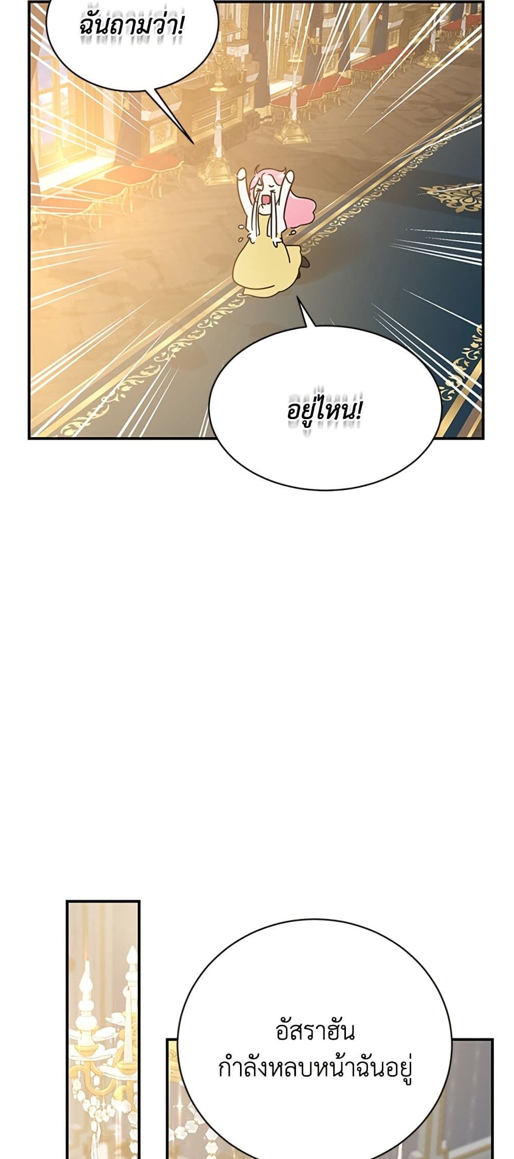 I Thought My Time Was Up! page 43