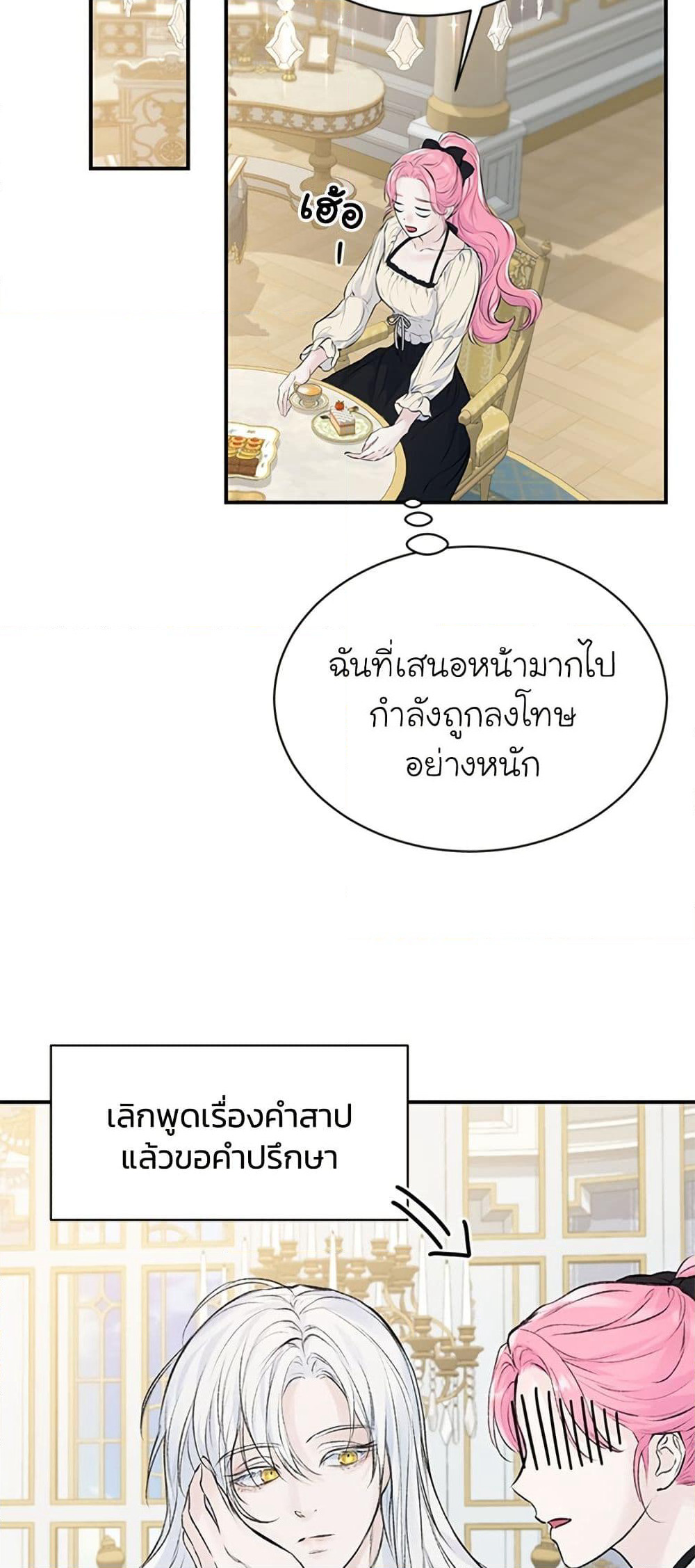 I Thought My Time Was Up! page 44
