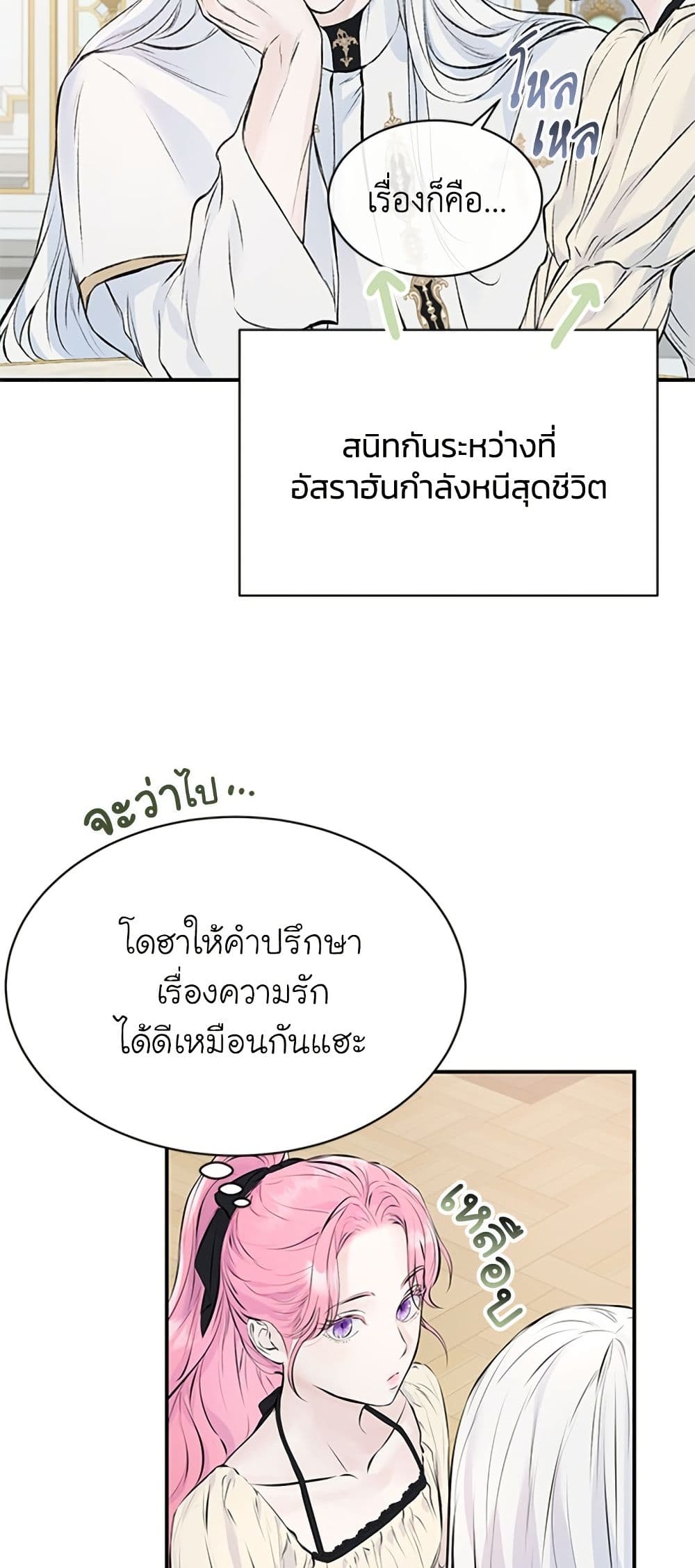 I Thought My Time Was Up! page 45