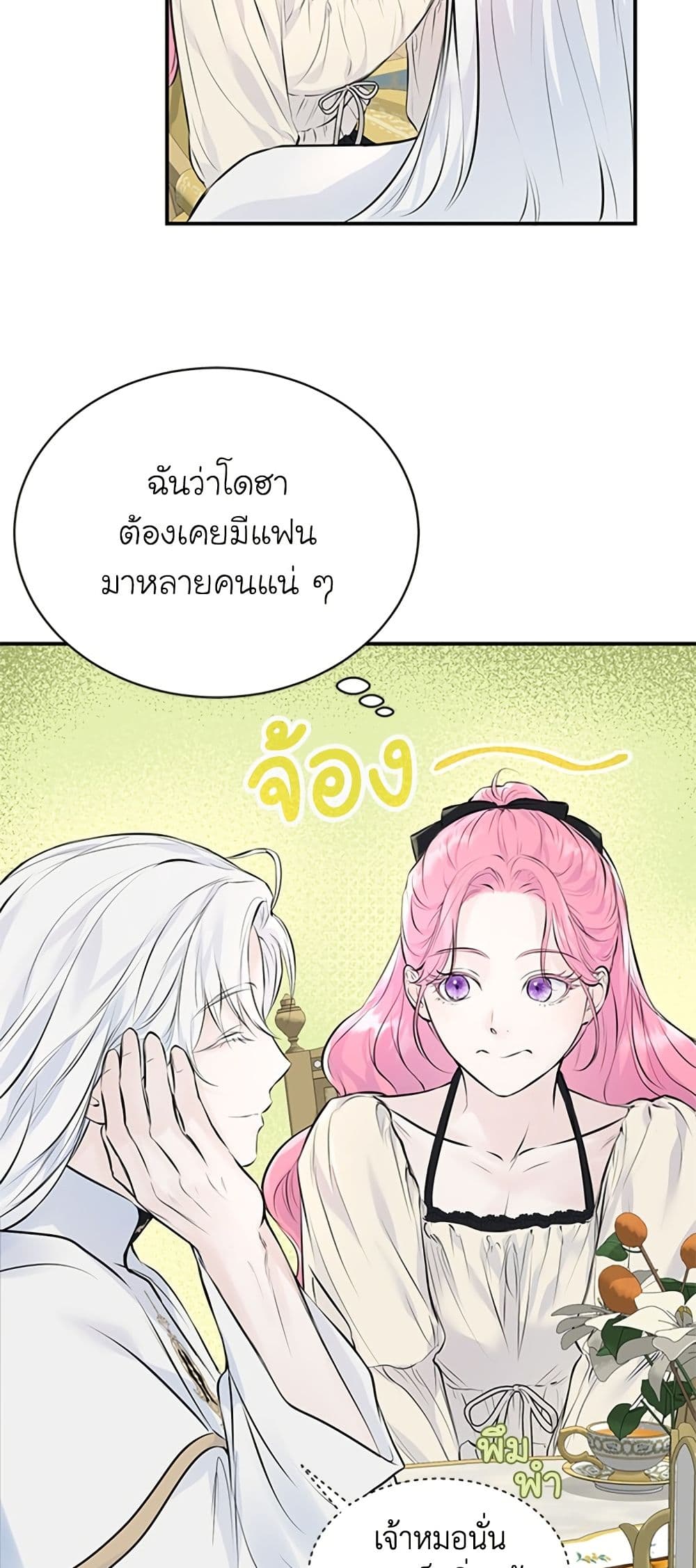 I Thought My Time Was Up! page 46