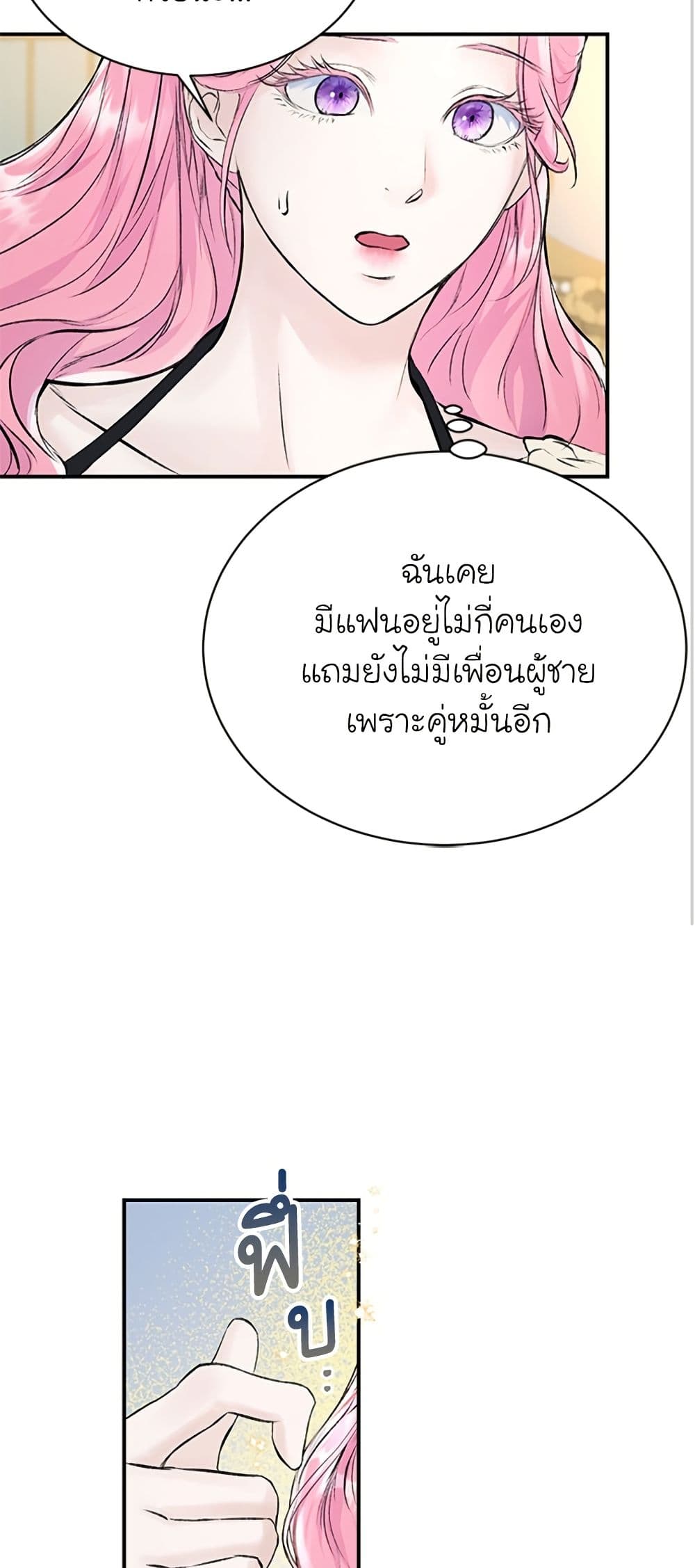 I Thought My Time Was Up! page 49