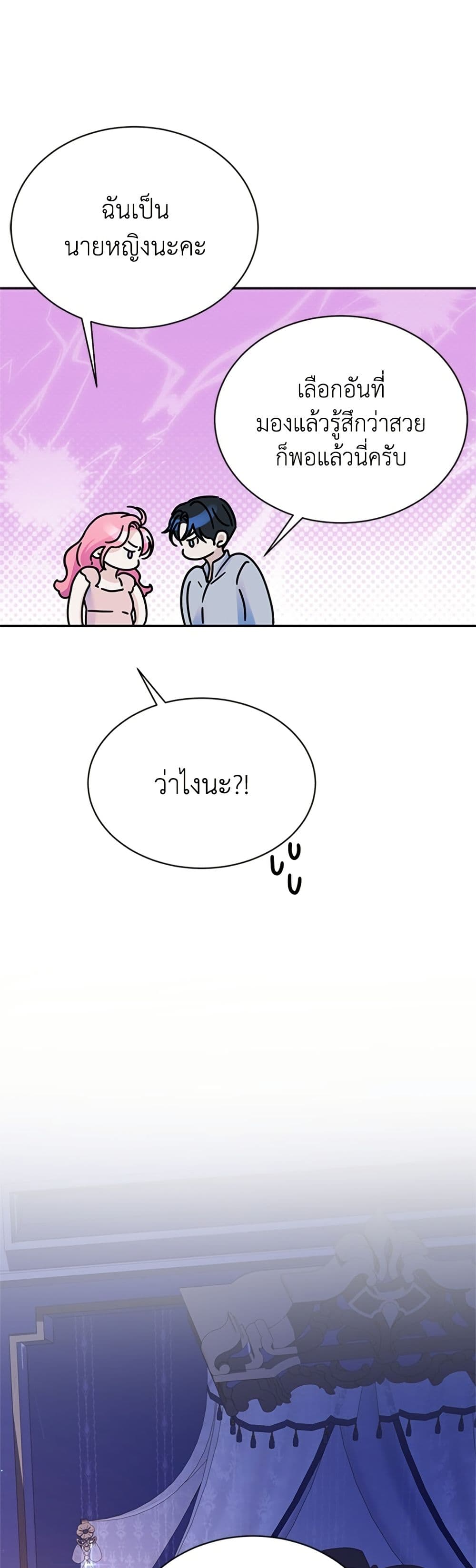 I Thought My Time Was Up! page 8