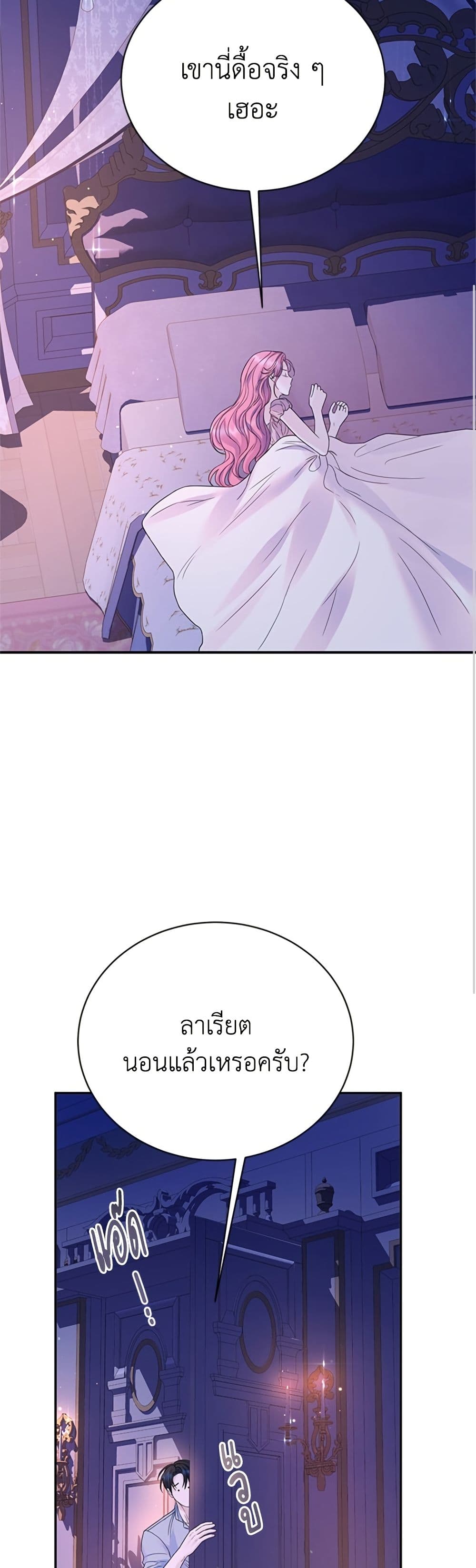 I Thought My Time Was Up! page 9