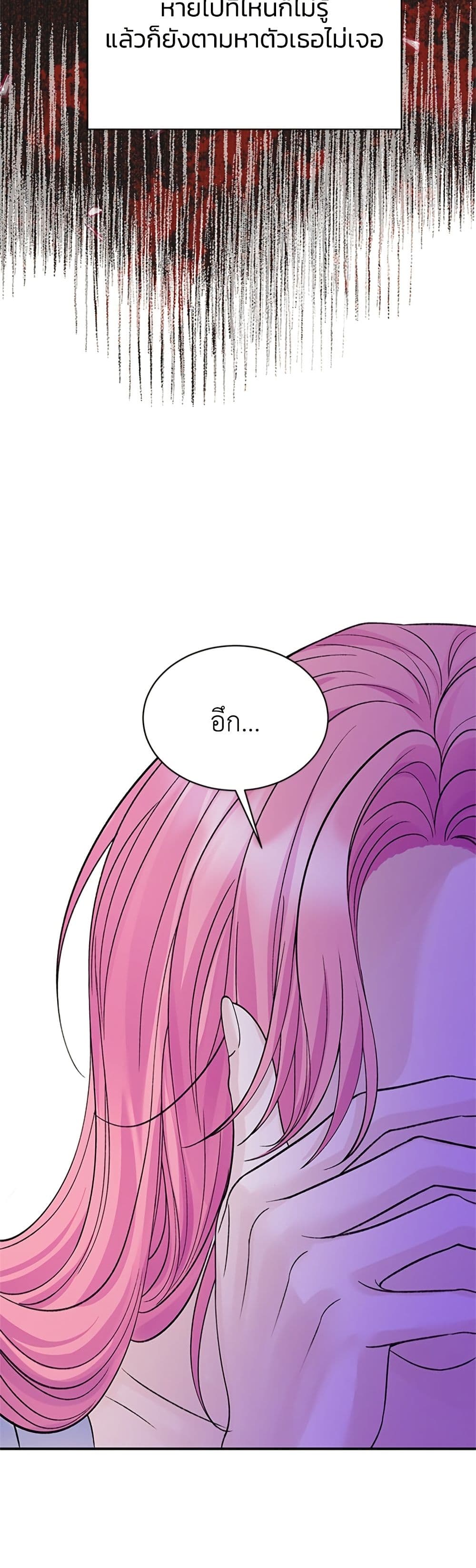 I Thought My Time Was Up! page 14
