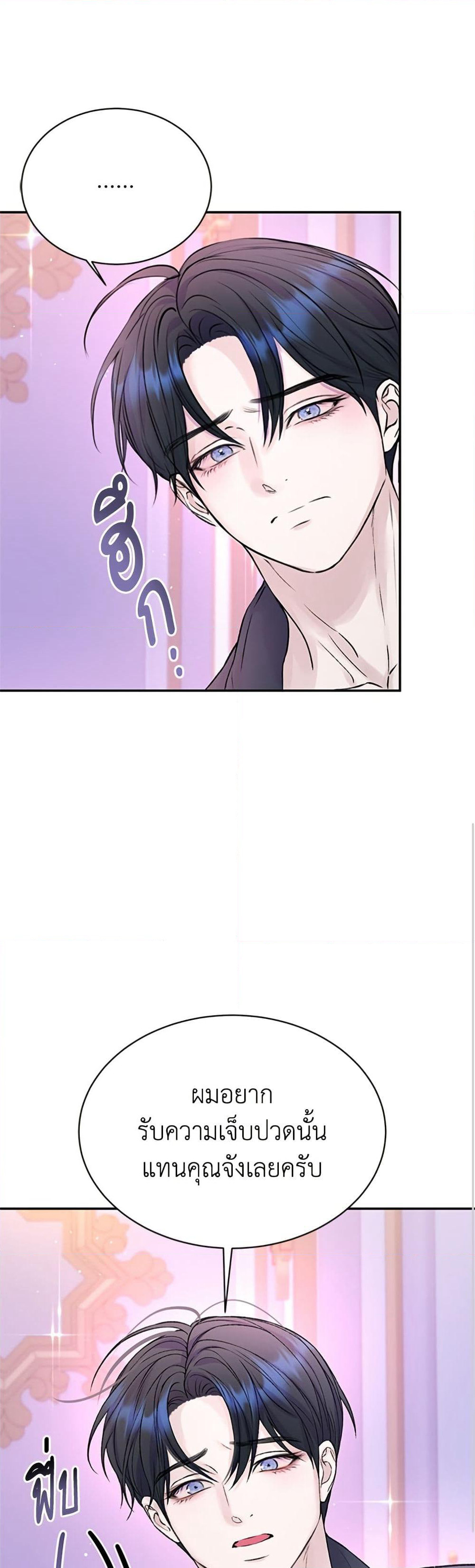 I Thought My Time Was Up! page 17