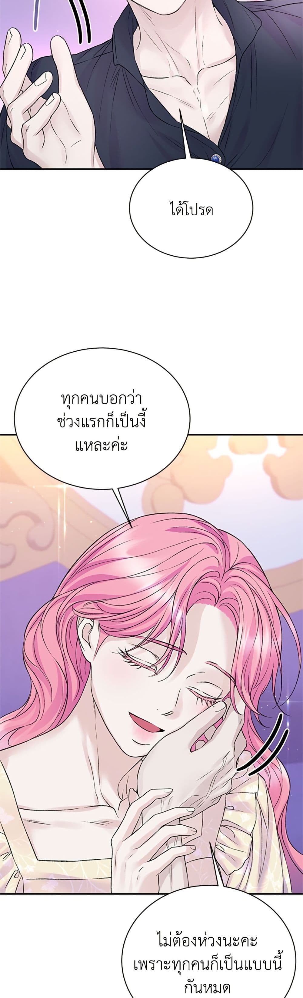 I Thought My Time Was Up! page 18