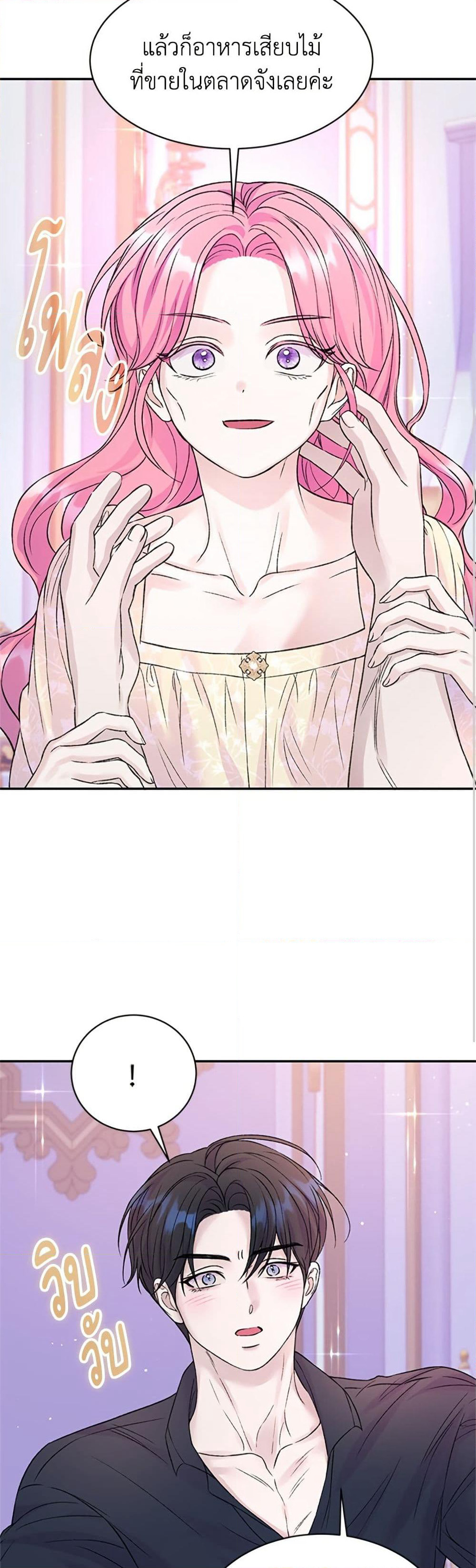 I Thought My Time Was Up! page 22