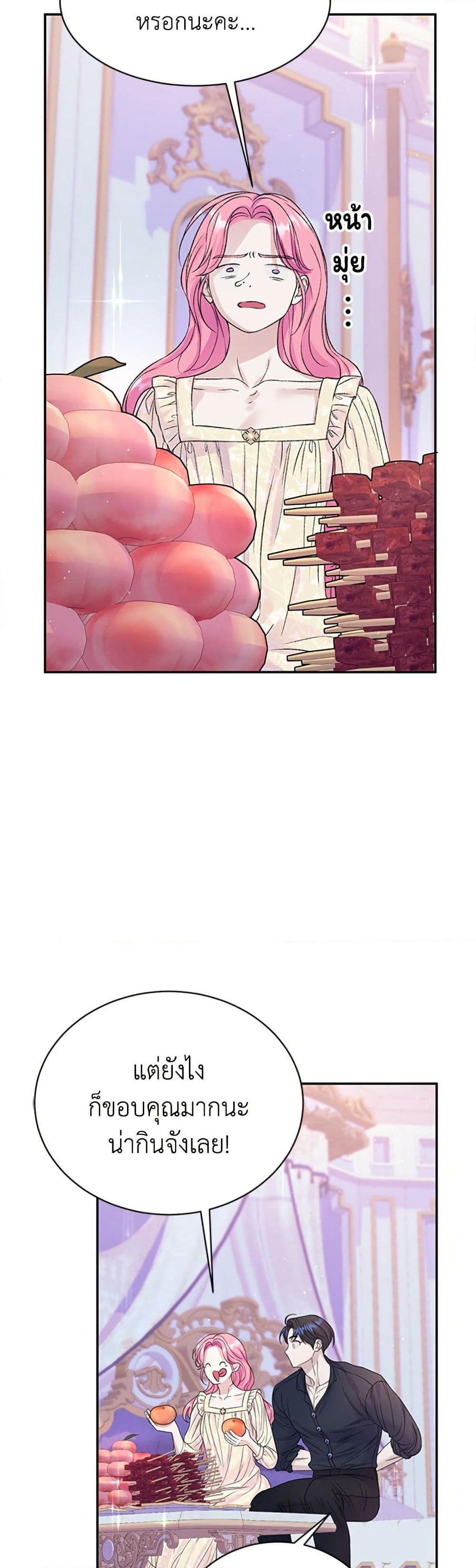 I Thought My Time Was Up! page 24