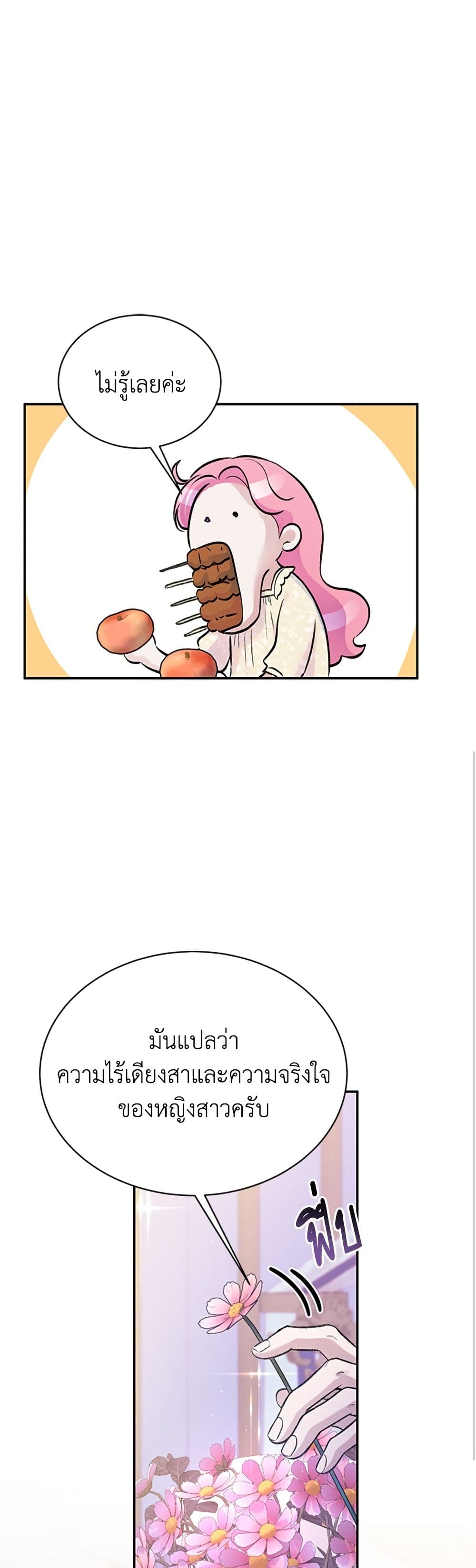 I Thought My Time Was Up! page 26