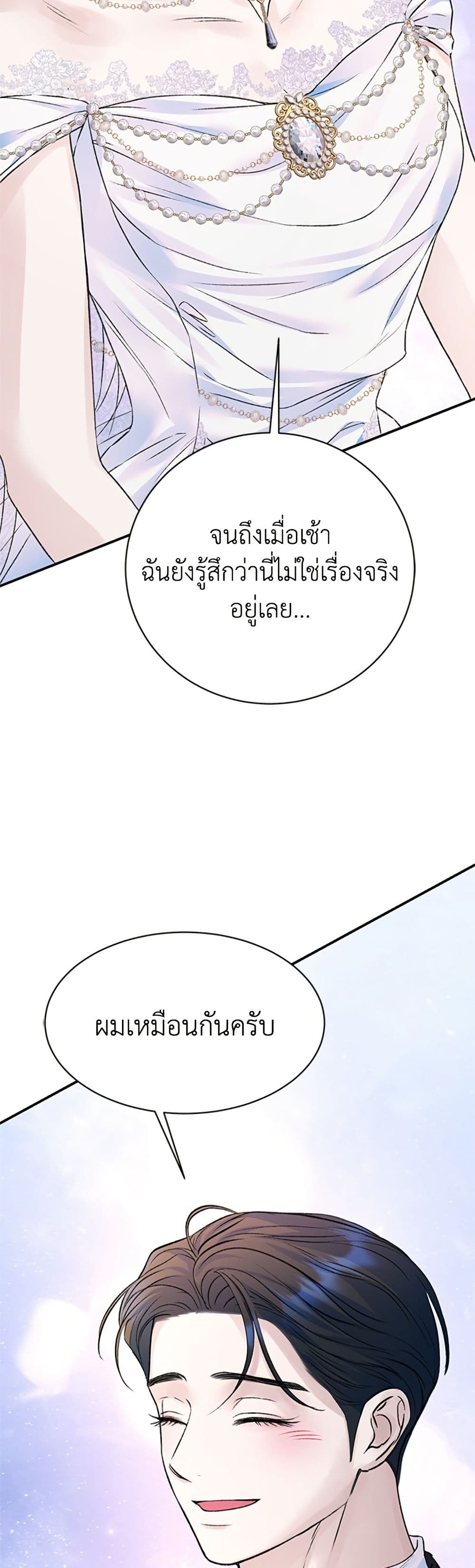 I Thought My Time Was Up! page 37