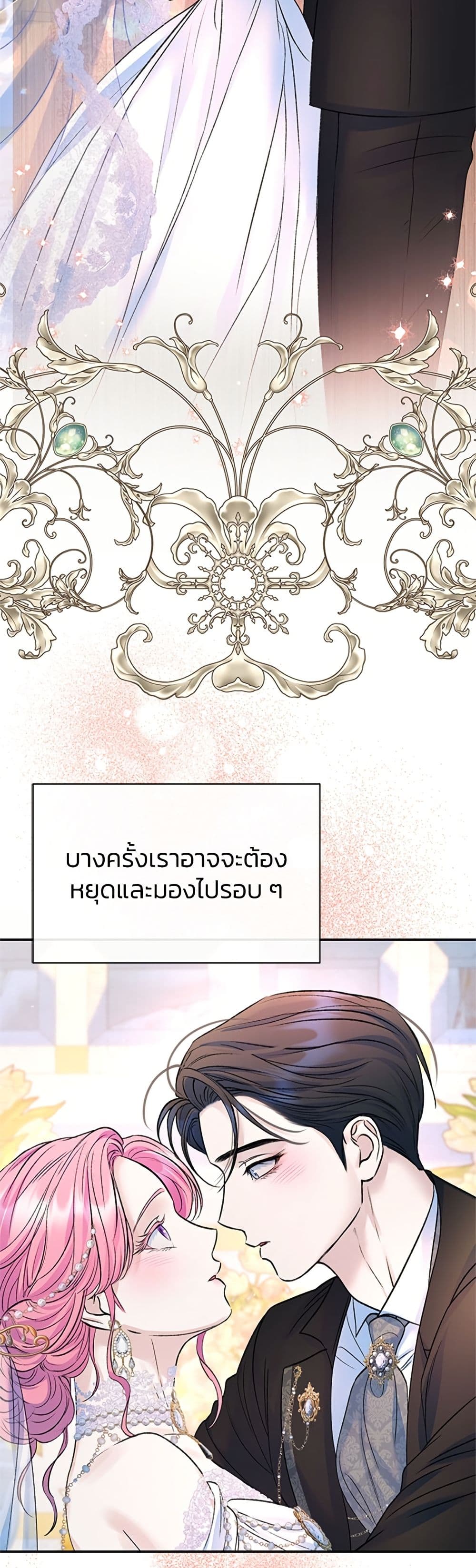 I Thought My Time Was Up! page 49