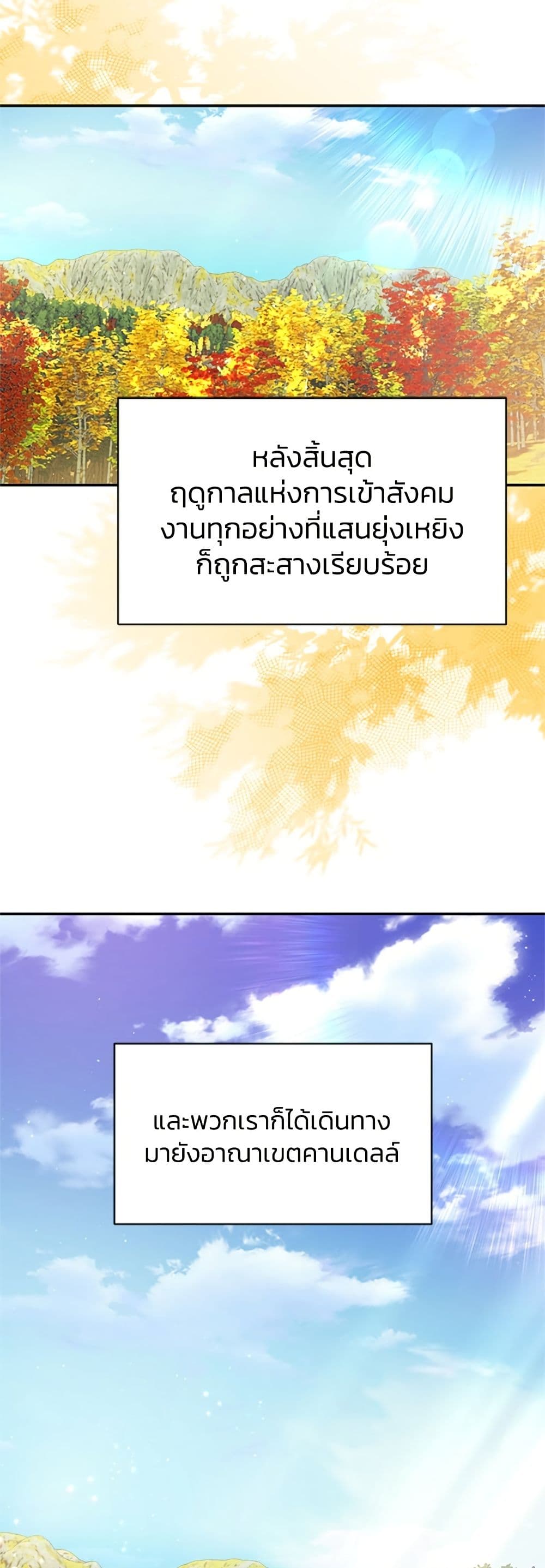 I Thought My Time Was Up! page 8