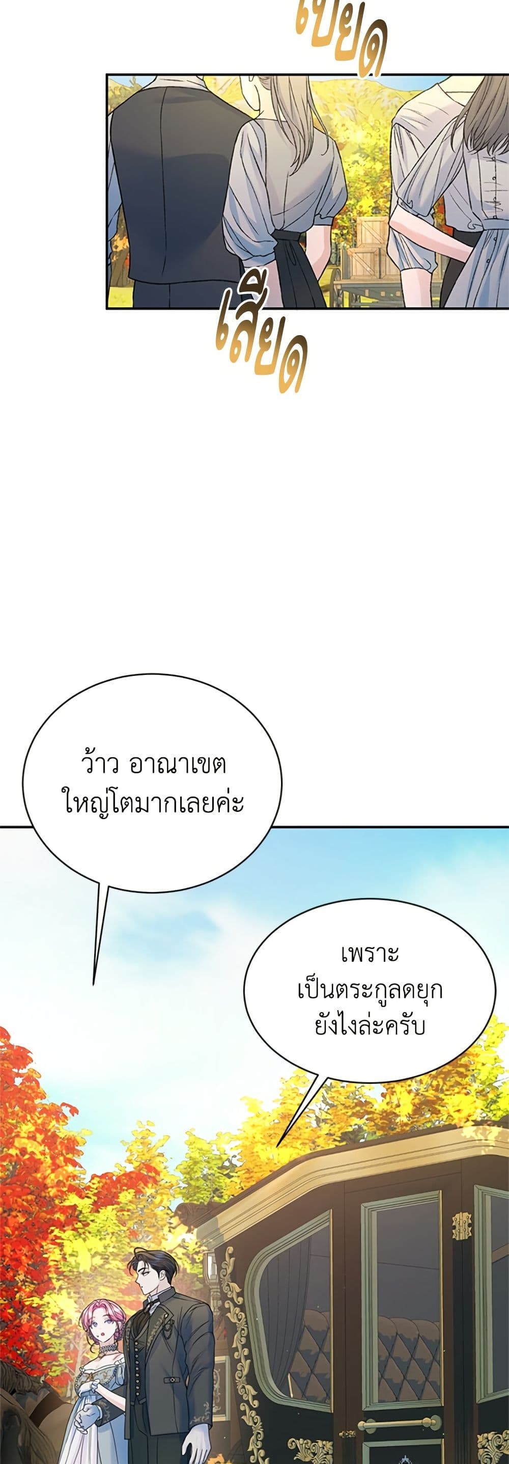 I Thought My Time Was Up! page 10