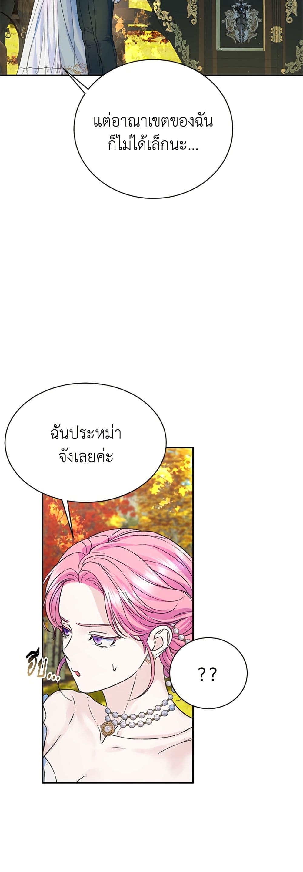 I Thought My Time Was Up! page 11