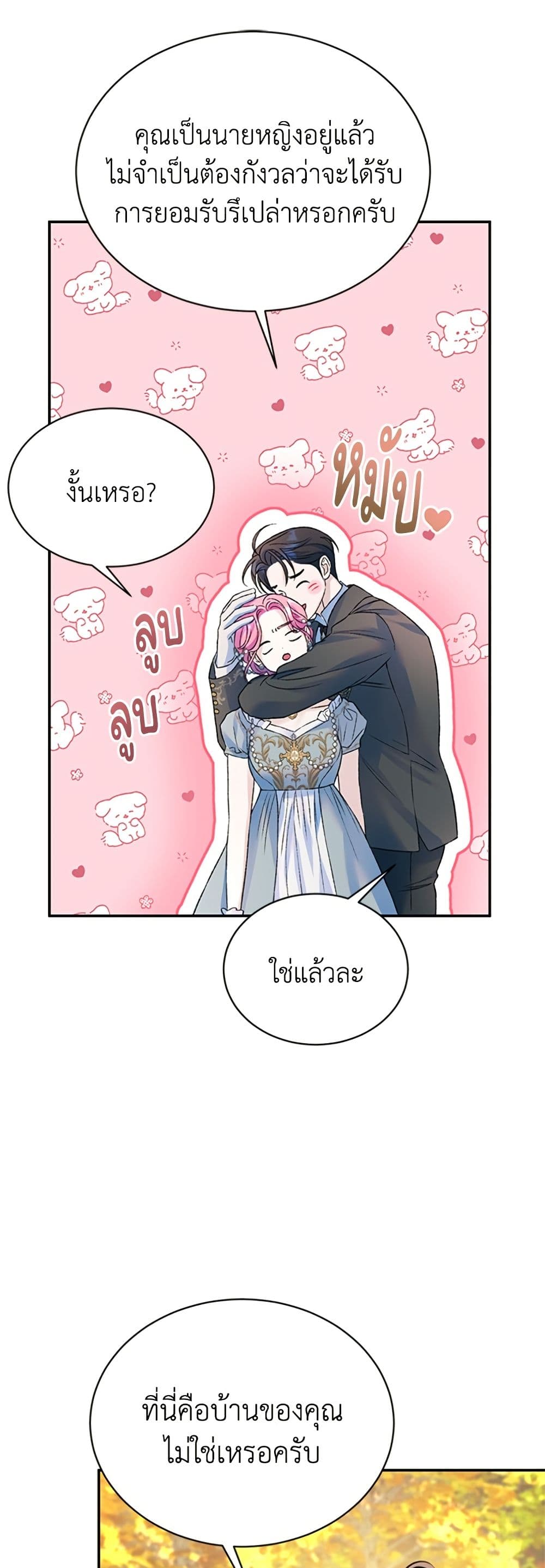 I Thought My Time Was Up! page 13